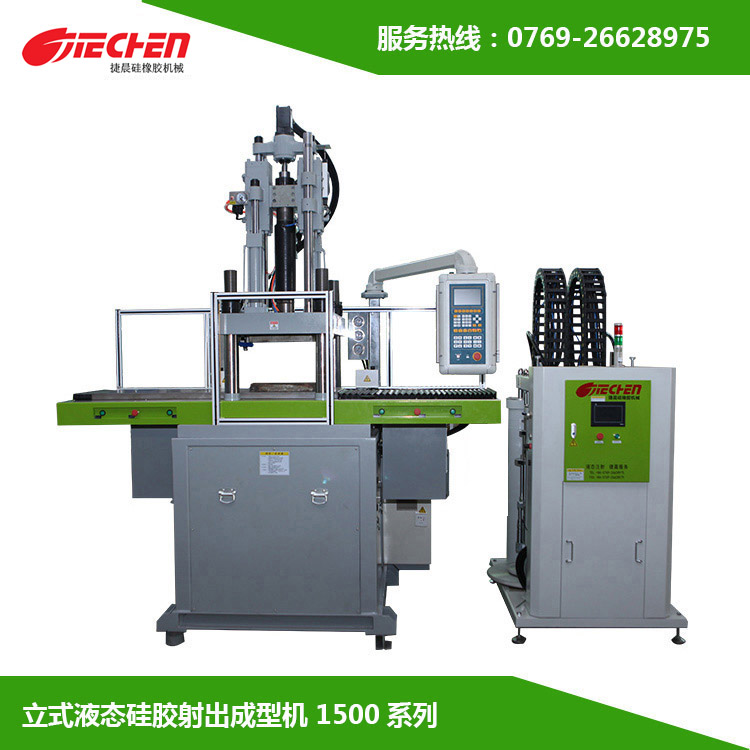 液態矽膠注射成型機的使用以及產品特點