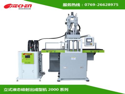 液態矽膠射（shè）出機的使用要檢查哪些方麵（miàn）？